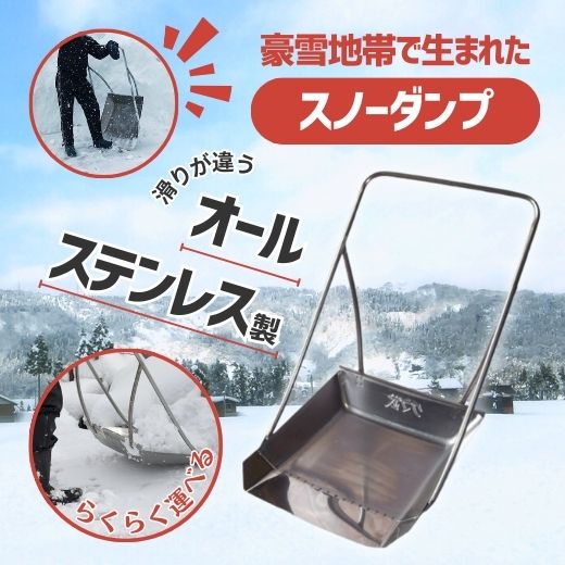 豪雪地帯の必需品！クマ武スノーダンプの雪かきしやすい工夫とは | 農業用品販売のプラスワイズ本店